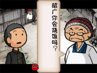 佐贺的超级阿嬷DS