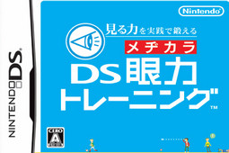 DS眼力锻炼安卓版