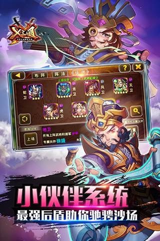 流浪三国官