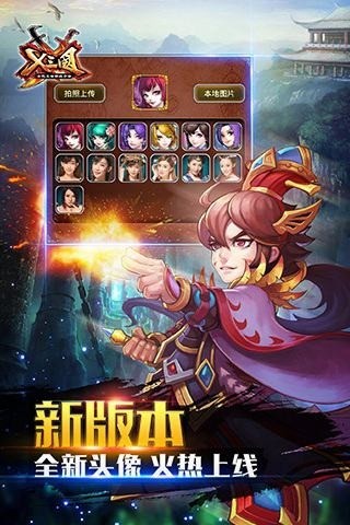 流浪三国官