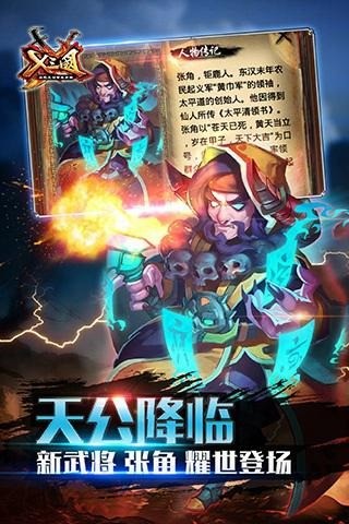 流浪三国官