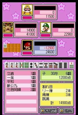 役满DS