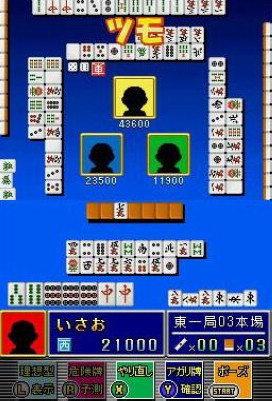 役满DS