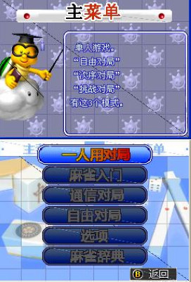 役满DS