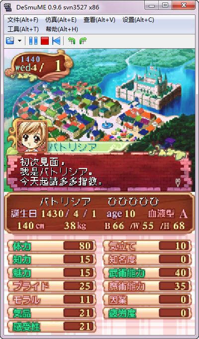 美少女梦工厂4DS特别版