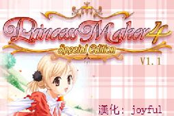 美少女梦工厂4DS特别版