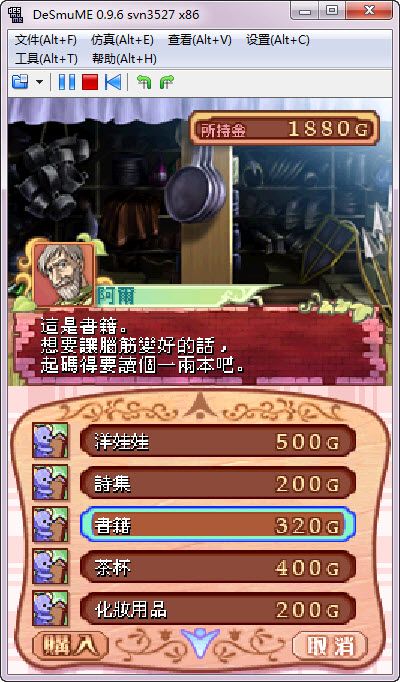 美少女梦工厂4DS特别版