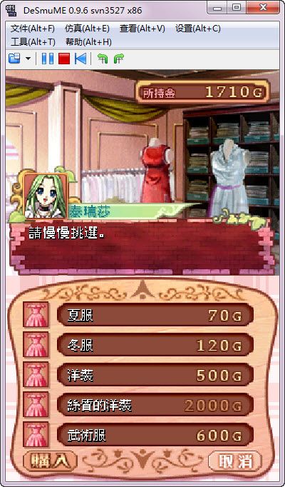 美少女梦工厂4DS特别版