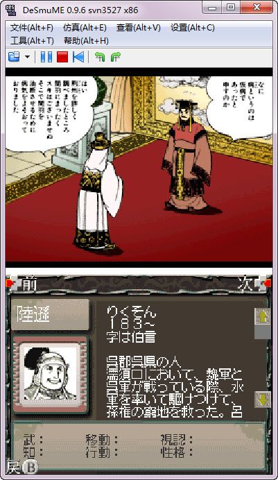 横山光辉三国志