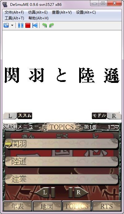 横山光辉三国志