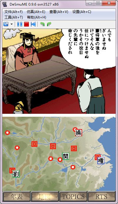 横山光辉三国志