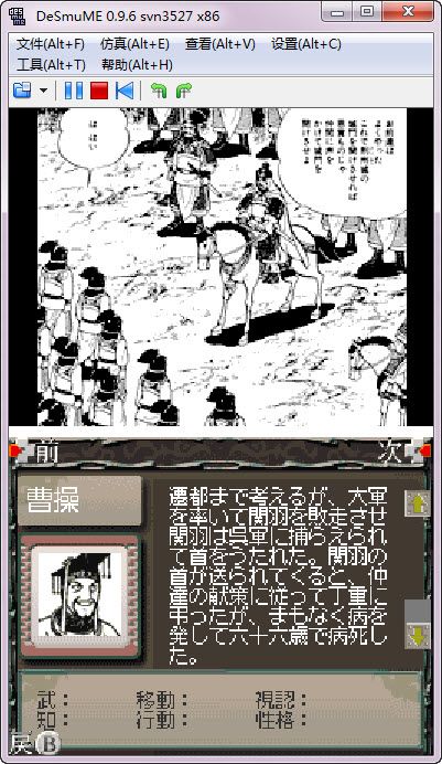 横山光辉三国志