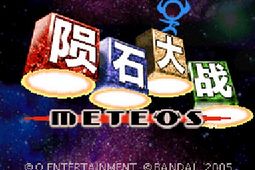 陨石大战安卓版