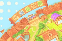 熊姬和她的伙伴们安卓版