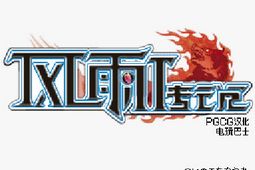 风雨传说安卓版