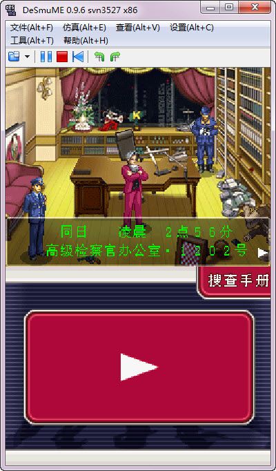 逆转检事2手机版