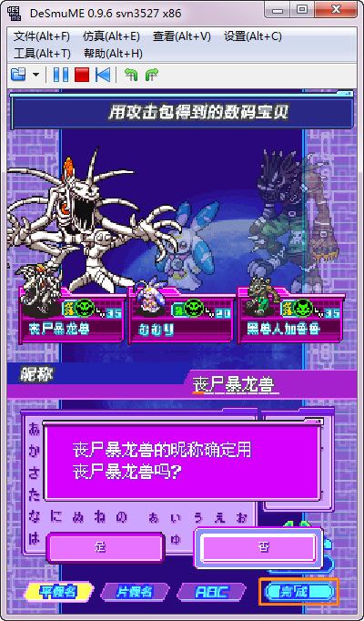 数码宝贝月光