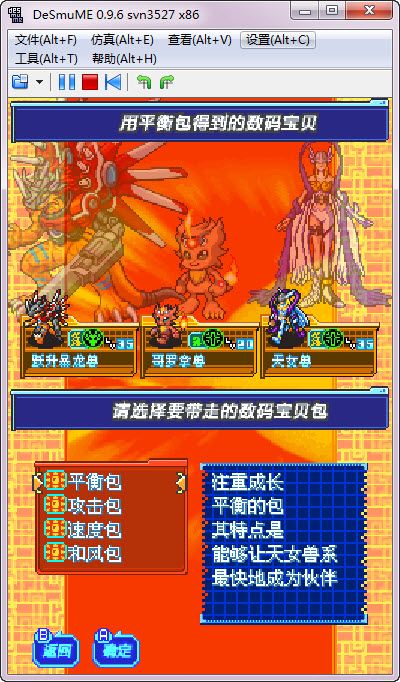 数码宝贝日光