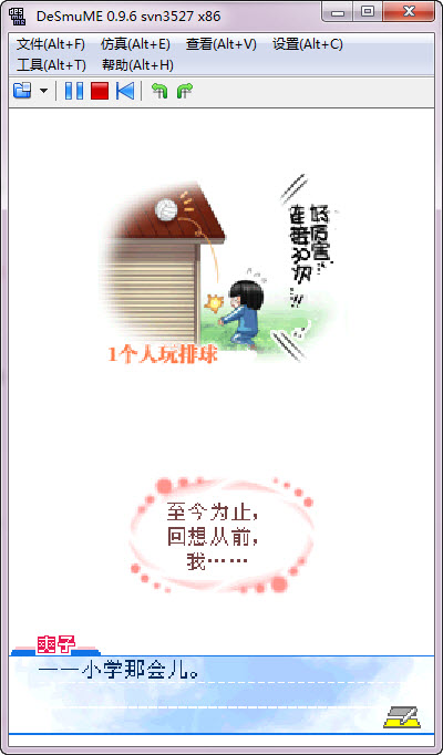 好想告诉你培育的思念