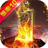 雷霆合击满V版