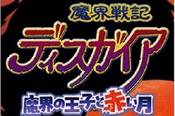 魔界战记DS安卓版