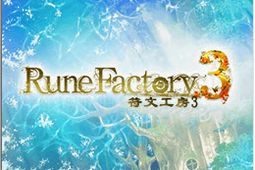 新牧场物语符文工房3安卓版