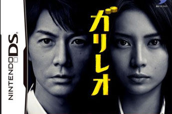 神探伽利略DS安卓版