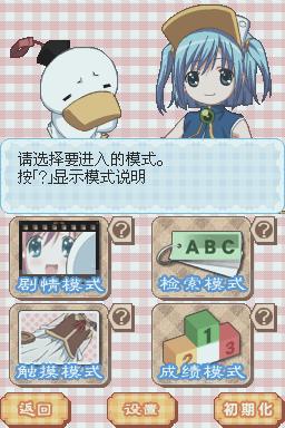 萌单DS