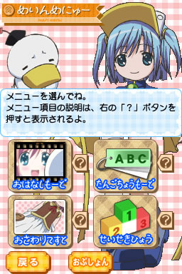 萌单DS