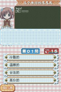 萌单DS