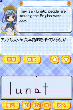 萌单DS