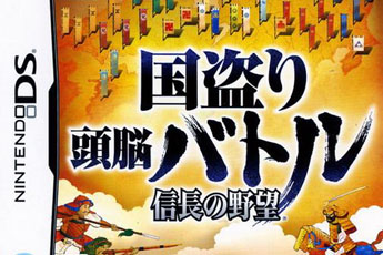 窃国头脑战信长之野望苹果版