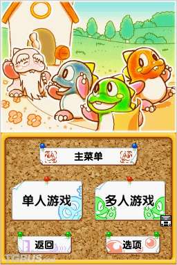 泡泡龙双重射击