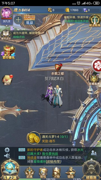 斗罗大陆魂币免费获得攻略