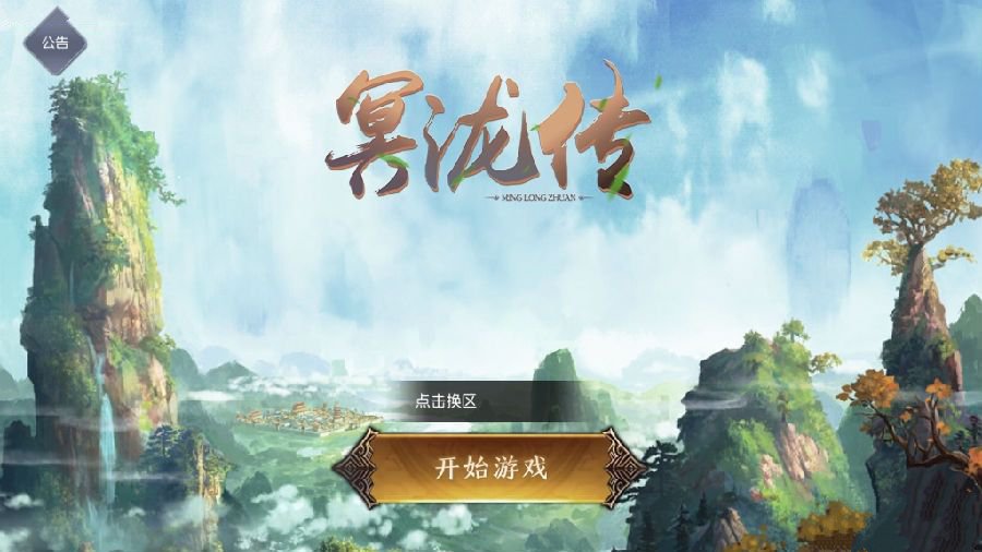 2019超火的修仙类手游排行榜前十名