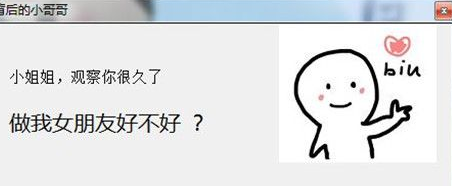 抖音表白代码