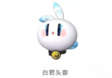 一起来捉妖白君头套和黑仔头套获得途径