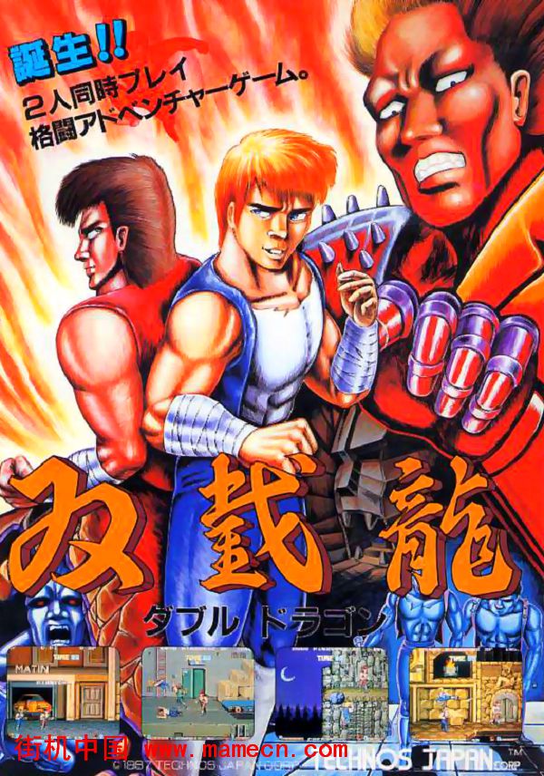 双截龙日版Double Dragon(Japan)街机游戏海报