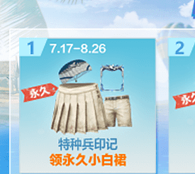 和平精英活动小白裙位置详细介绍