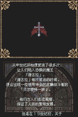 恶魔城被夺走的刻印