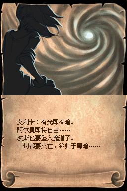 波斯王子堕落之王