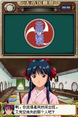 樱花大战因为有你