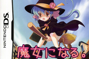 小魔女之路