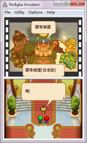 马里奥与路易RPG2