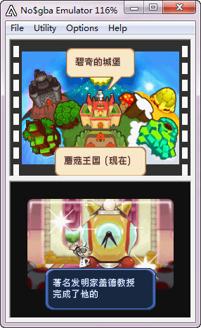 马里奥与路易RPG2