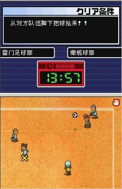 闪电十一人