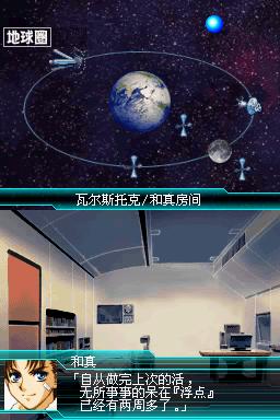 超级机器人大战W