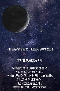 超级机器人大战W