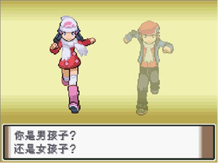 口袋妖怪白金