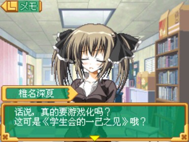 学生会的一己之见DS的学生会